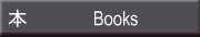 �{ Books: Hon