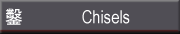 �w Chisels: Nomi